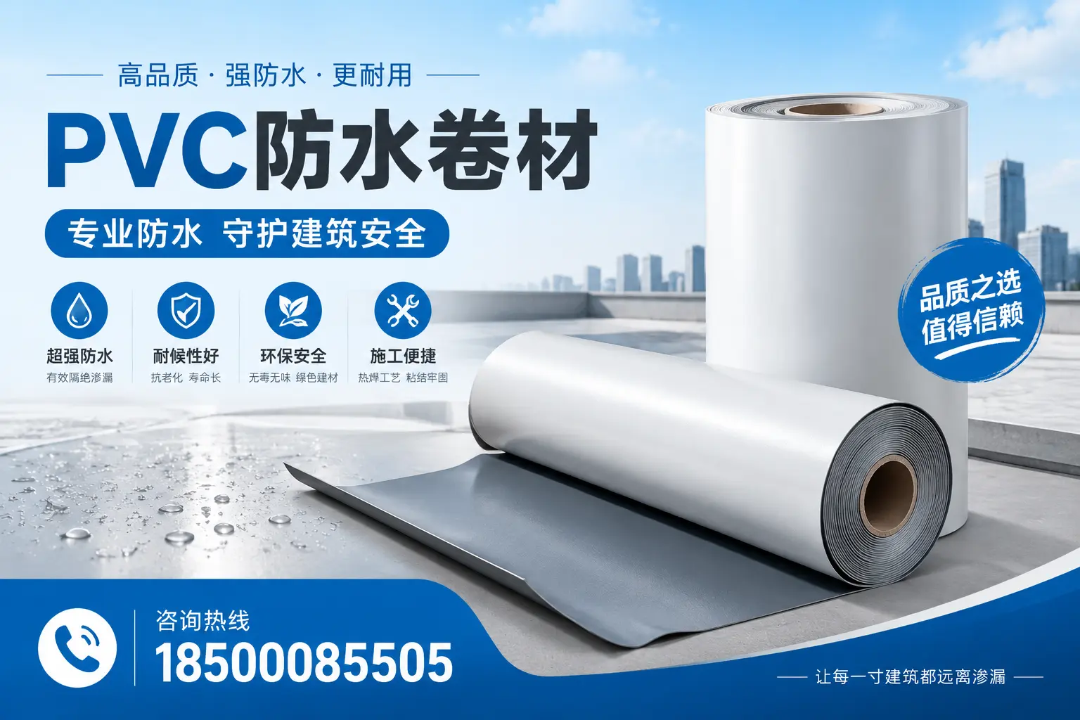宁德地区pvc防水卷材的市场现状与发展趋势