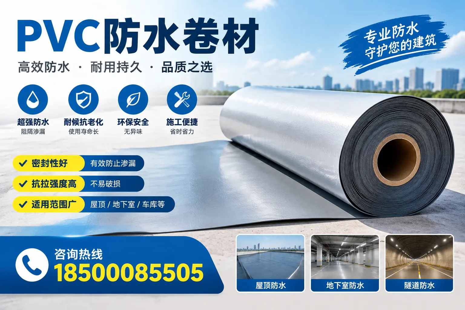 在宁德选择PVC防水卷材的五大关键因素,助您做出明智决策